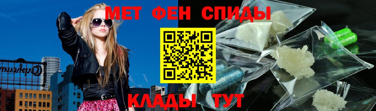 Ростов-на-Дону  АМФЕТАМИН VHQ  Amphetamine  Вход с VPN 