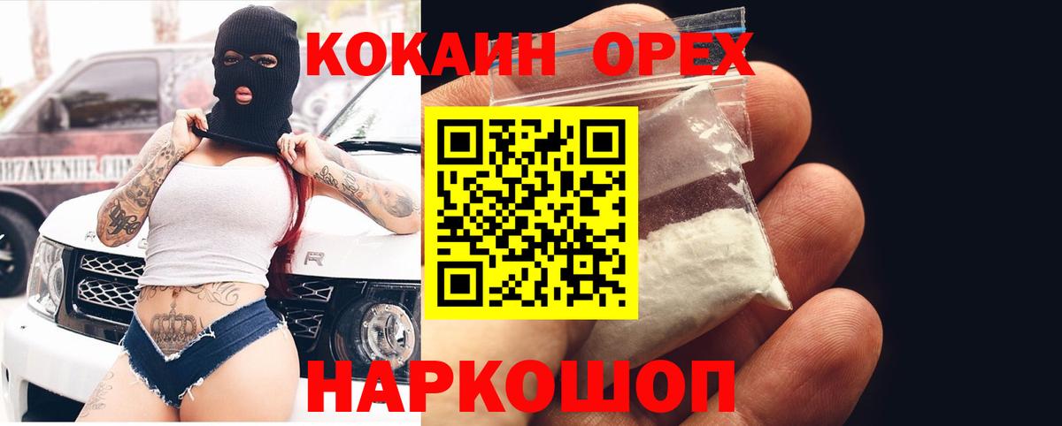 COCAIN Перу  COCAIN Колумбийский  Вход с VPN  COCAIN  Ростов-на-Дону 