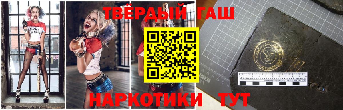 Ростов-на-Дону  Гашиш убойный  ГАШ  Вход с VPN  Гашиш 40% ТГК 
