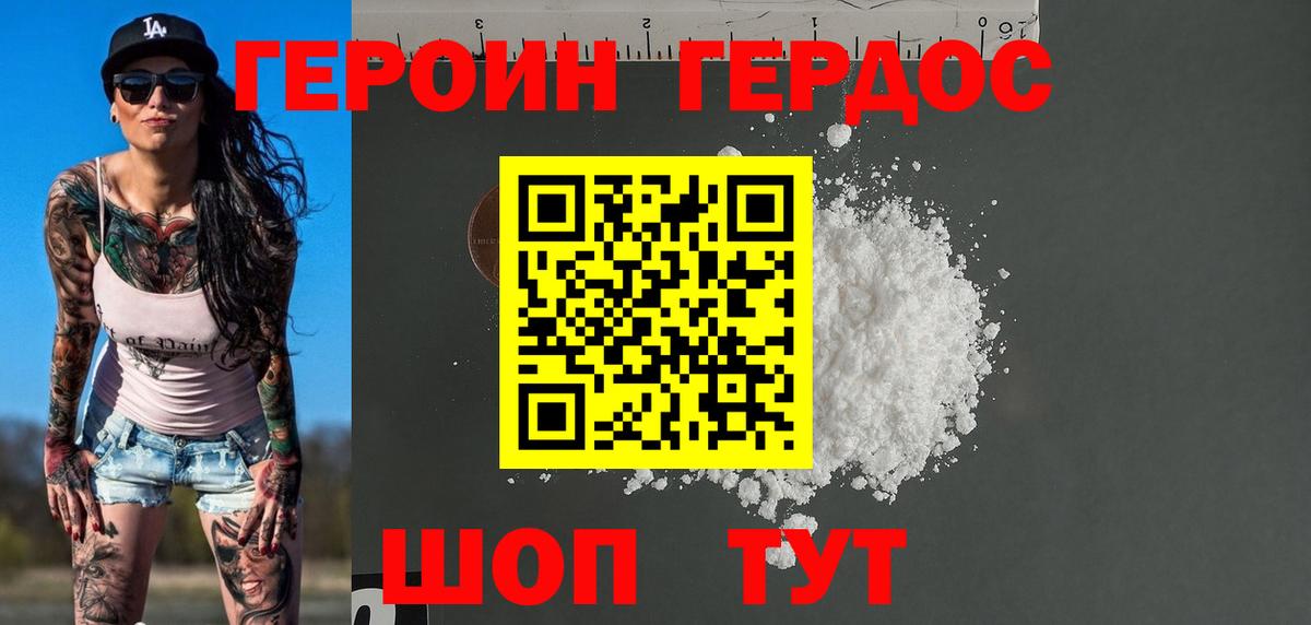 Ростов-на-Дону  Героин  Вход с VPN  ГЕРОИН VHQ 