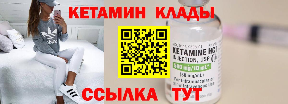Кетамин VHQ  Вход с VPN  Кетамин VHQ  Ростов-на-Дону 