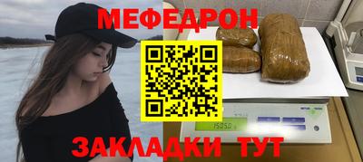 мяу мяу кристалл Партизанск