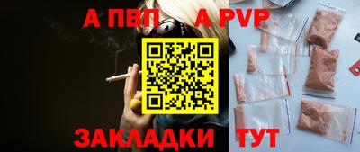мяу мяу кристалл Партизанск