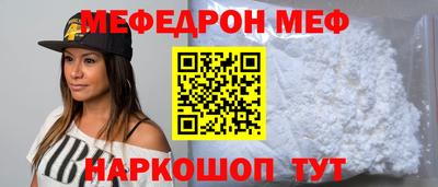 мяу мяу кристалл Партизанск