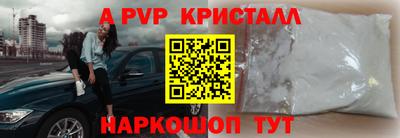 мяу мяу кристалл Партизанск