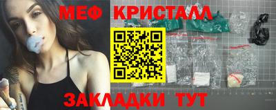 мяу мяу кристалл Партизанск