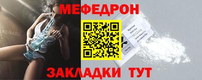мяу мяу кристалл Партизанск
