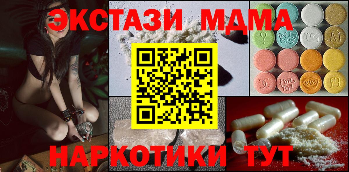 Ростов-на-Дону  MDMA crystal  Вход с VPN  МДМА crystal 
