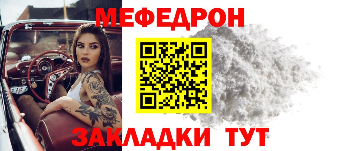 Меф  Мефедрон мяу мяу  Ростов-на-Дону  Вход с VPN  Мефедрон 4 MMC 