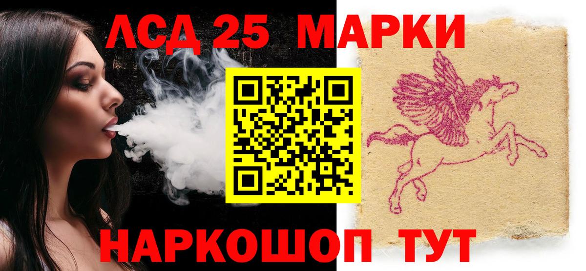 Марки 25I-NBOMe  Марки N-bome 1,8мг  Вход с VPN  Ростов-на-Дону 