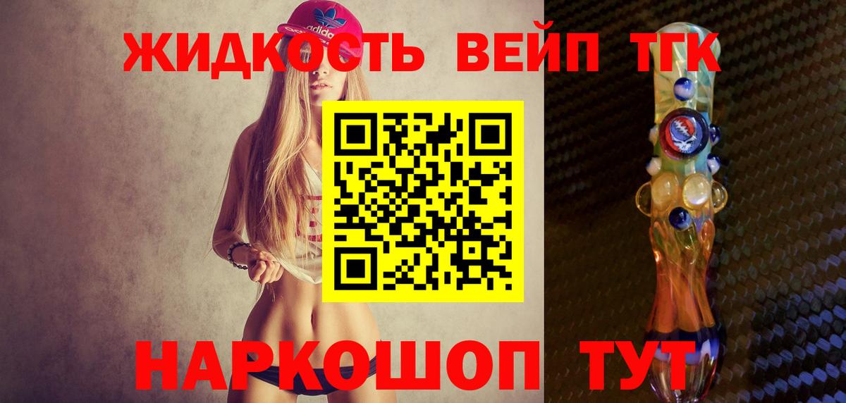 ТГК вейп с тгк  Вход с VPN  Ростов-на-Дону 