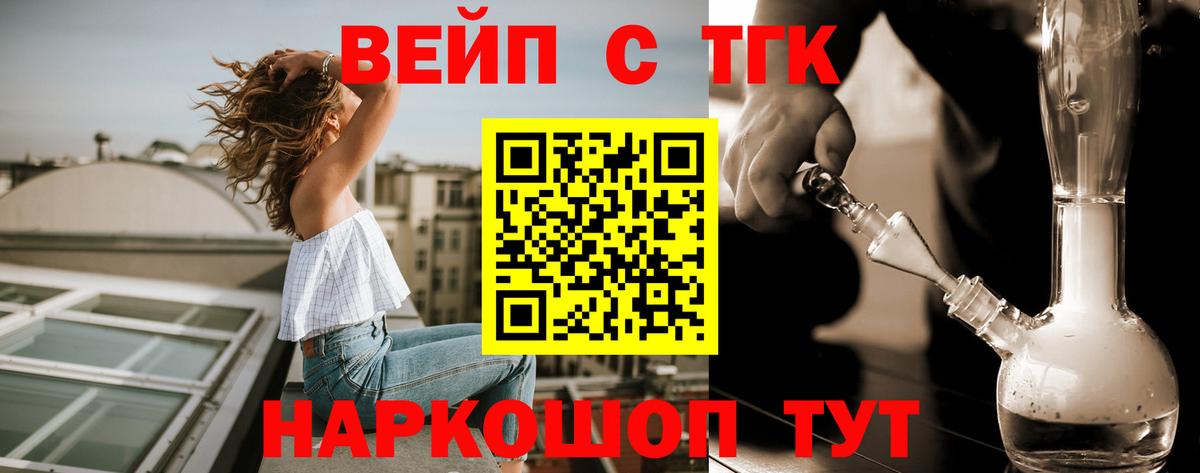 ТГК жижа Ростов-на-Дону